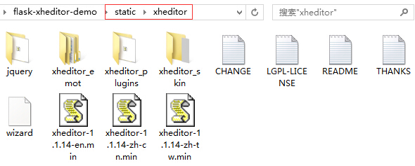 xhEditor文件结构